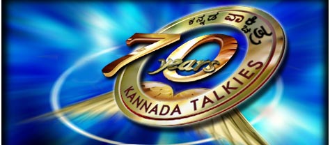 Seventy glorious years to Kannada Talkies